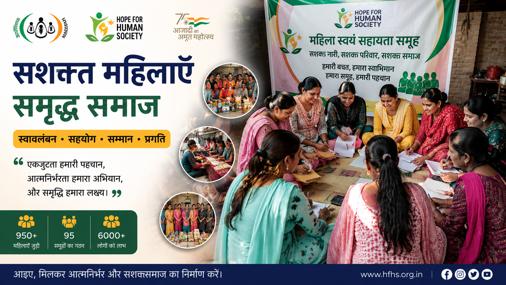 Self-Help Group Meeting at Kedarawala Gram Panchayat